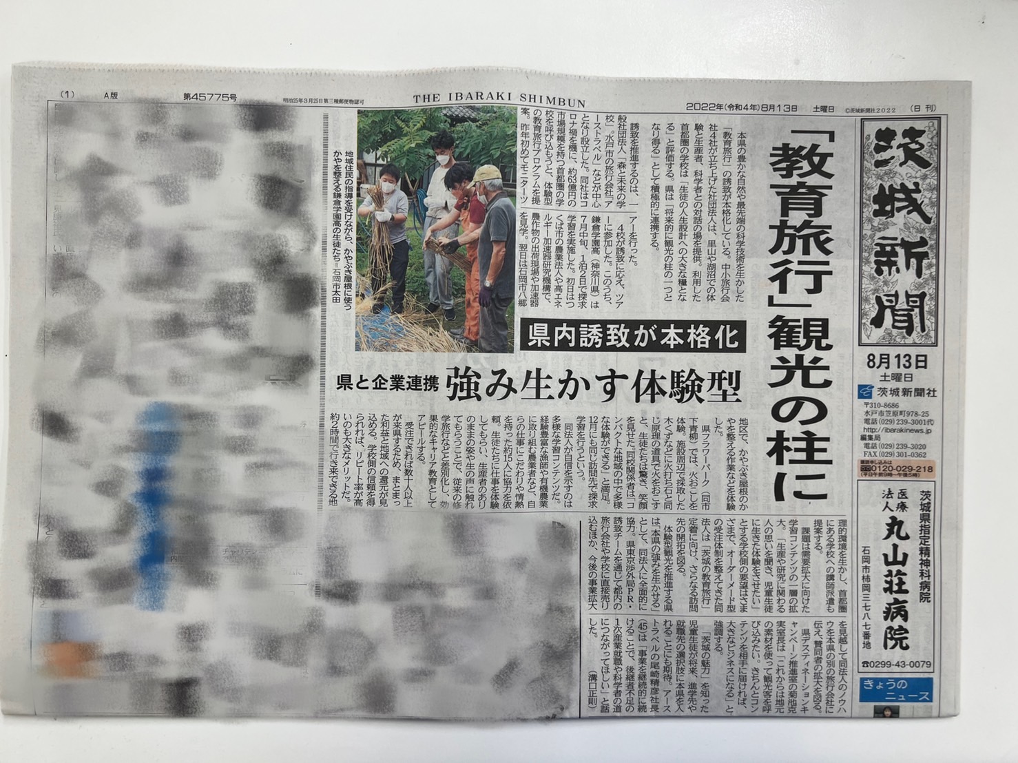  Apple Watchが香港のファッション誌「East Touch」に掲載されました