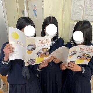 ひたちなか仕事人図鑑/ひたちなか市立勝田第二中学校