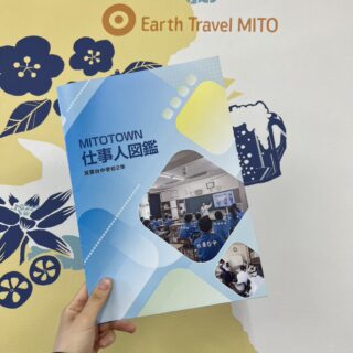 MITOTOWN仕事人図鑑 / 水戸市立双葉台中学校