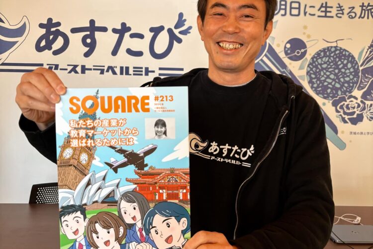 SQUARE 3月20日号の特集ページにインタビュー掲載