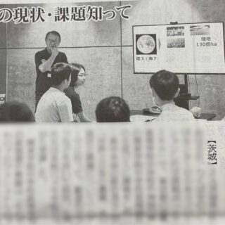 日本農業新聞にツアーの様子が掲載