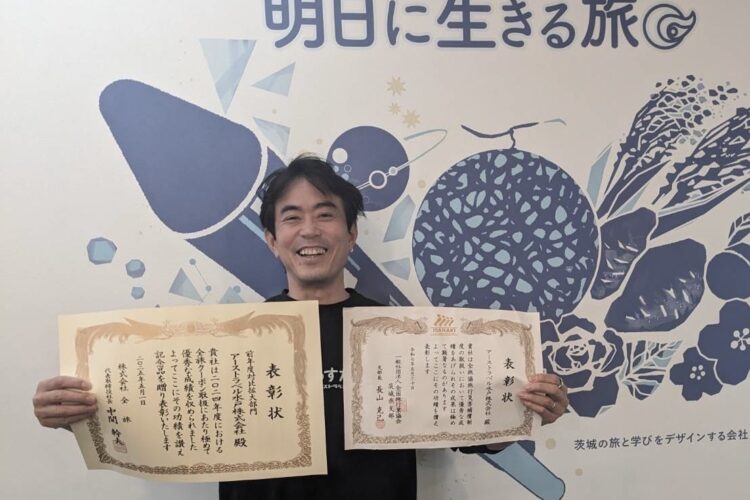 茨城県旅行業協会に表彰していただきました