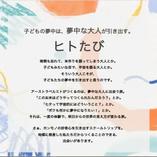 株式会社GOのプレスリリースにて事例が紹介されました