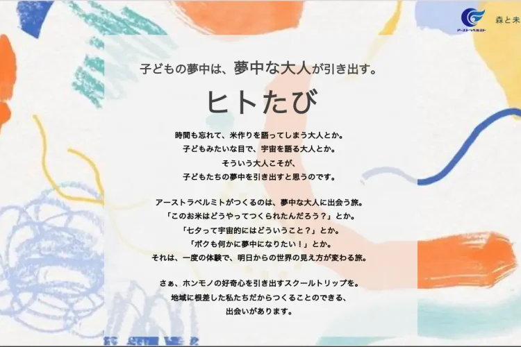 株式会社GOのプレスリリースにて事例が紹介されました