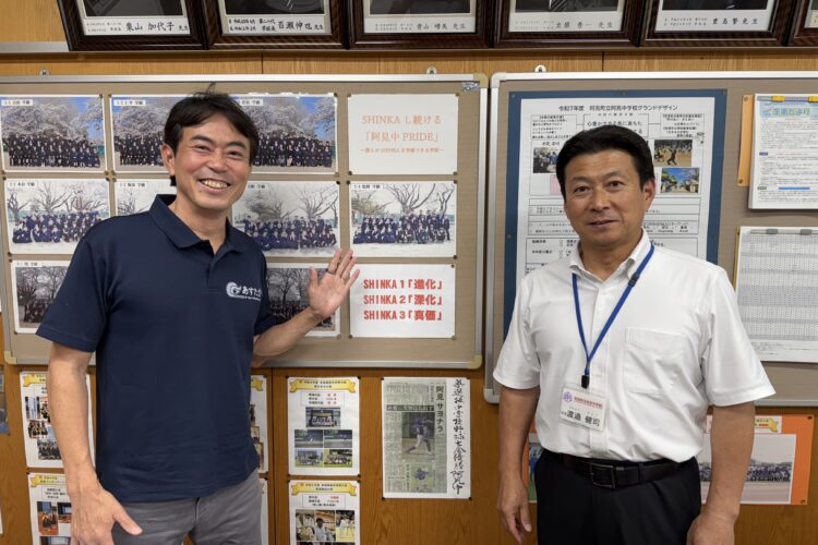 【教育現場インタビュー】阿見中学校・渡邉校長が語る「3つのSHINKA」と体験学習の価値