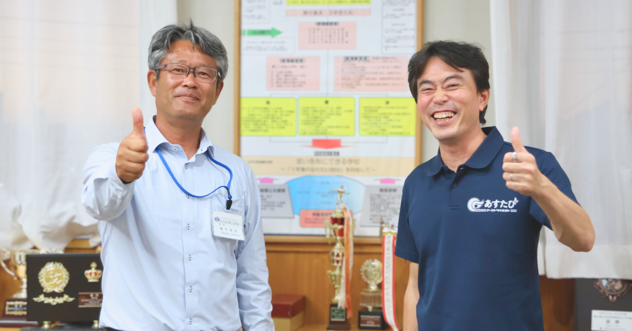 教育現場インタビュー】水戸市立第三中学校・鎮目校長が語る「地域