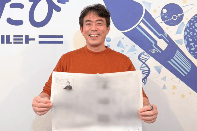 信用金庫新聞に掲載｜代表・尾崎精彦のキャリアと、アーストラベル水戸のコロナ禍からの歩みが紹介されました