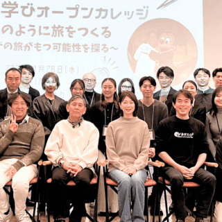 旅と学びの協議会主催イベント「映画のように旅をつくる～学びの旅がもつ可能性とは～」に当社代表・尾崎が登壇しました