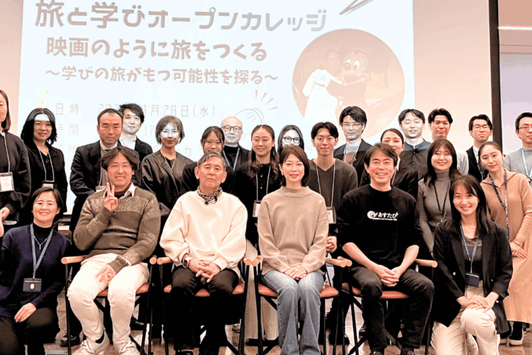 旅と学びの協議会主催イベント「映画のように旅をつくる～学びの旅がもつ可能性とは～」に当社代表・尾崎が登壇しました