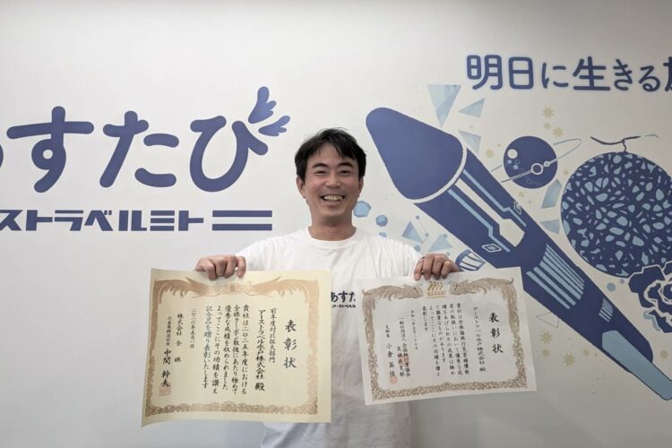 全国旅行業協会茨城県支部 / （株）全旅より、表彰をされました