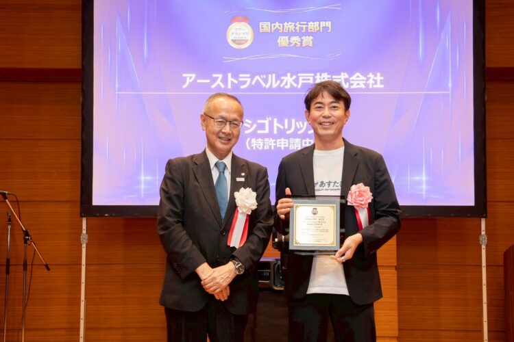職場体験プログラム「シゴトリップ」がツアーグランプリ2026 国内旅行部門 優秀賞を受賞
